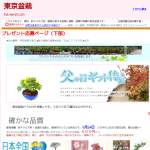 「優美に花咲くミニ盆栽 「すいれんぼく」　、「愛情の木」　、「屋久島サツキ」など」の画像