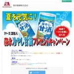 「森永冷やし甘酒 1ケース」の画像