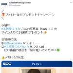 「本仮屋ユイカさんのサイン入り写真集『CANTIK』」の画像