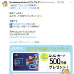 「オリジナルQUOカード500円分」の画像