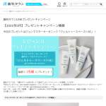 「ジョンマスターオーガニック ジェルトゥースペーストSE」の画像