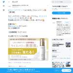 「ライース アクティブ リエイジングエッセンス」の画像