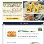 「茶町KINZABUROより「茶っふる 静岡抹茶味比べ8個セット」をプレゼント!」の画像
