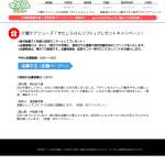 「介護シューズの決定版「すたこらさんソフト」」の画像