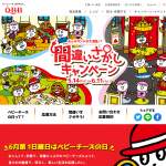 「ベビーチーズ全種詰め合わせ　他」の画像