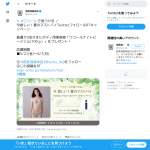 「ワコール ボディ用美容液」の画像