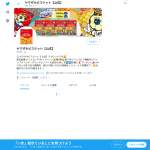 「薄焼き ルヴァンプライムチーズ+ノアール」の画像