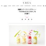 「発酵スパークリングティー 4種類」の画像