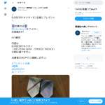 「BURBERRYネクタイ」の画像