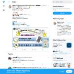 「モバイルバッテリーとQUOカード500円分」の画像