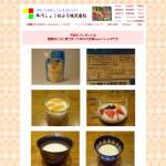 「国産米とハト麦で作った早川の甘酒chiyoハトムギ」の画像