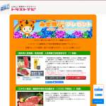「長崎和牛焼き肉の盛合せ（10000円相当）」の画像