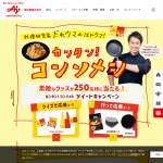 「イッタラ　ティーマプレートほか豪華賞品」の画像