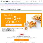 「味トップ」の画像