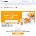 「味トップ」の画像