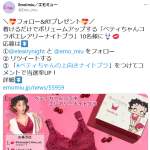 「ベティちゃんコラボエレアリーナイトブラ」の画像