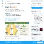 「Sakulife 虫よけミスト」の画像