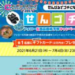 「Amazonギフトカード20,000円分」の画像