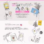 「つむぐ公式アンバサダーとして採用」の画像