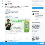 「綾鷹 １ケース＆コカ・コーラ限定グッズ」の画像