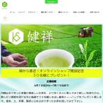 「八女抹茶入り水出し緑茶ティーバッグ」の画像