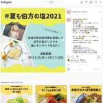 「伯方の塩オリジナル「塩レモンキット」」の画像