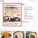 「コク美味カレー」の画像