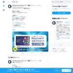 「QUOカード500円分」の画像