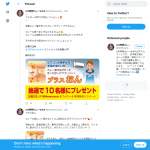 「本格カレー屋が作ったカレーサプリ「プラスおん」」の画像