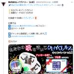 「図書カードNEXT、光るうちわ」の画像