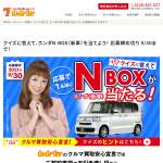 「HONDA N-BOX（新車）」の画像