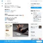 「SOFER 高精度体脂肪計」の画像