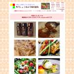 「無添加みそを乾燥して作ったみそパウダーumami-soは一振りでお料理に和食の旨味が広がります」の画像