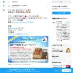 「CHICKEN WORKS「高級トマト純あま 生しぼりトマトジュース」」の画像