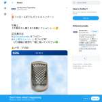 「大根おろし器」の画像