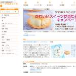 「かわいいスイーツ華珠-HANADAMA-10個セット［ボンタイム］」の画像