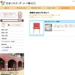 「『図書カード500円分』をプレゼント！」の画像