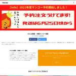 「レッドキーツマンゴー1玉」の画像