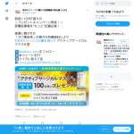 「医療グレードマスク「アクティブサージカルマスク」（本体価格1,980円）」の画像