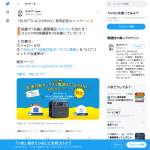 「ポータブル電源EB150、mini除菌器」の画像