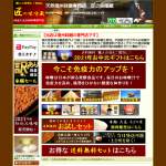 「【ご家庭で専門店の味】本気の生姜焼きのタレ２００ｍｌ」の画像