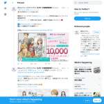 「「めちゃコミック」で使える【10,000ポイント】」の画像