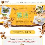 「Amazonギフト券、マルチブレンダー、ほか」の画像