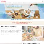 「機能性表示食品 Smooth（スムース）」の画像