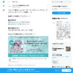 「【クリア素材ショルダーポーチ「ポケットプラス」プレゼントキャンペーン実施！！】」の画像