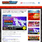 「QUOカードPay1,000円分」の画像