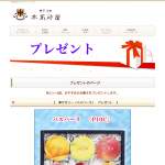 「果汁ゼリー「パスパーラ」」の画像