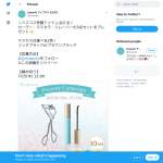 「カーラー・マスカラ・リムーバー3点セット」の画像