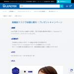 「NewCleanマスク/マスクカバー」の画像