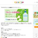 「サラヤのアルコール消毒剤」の画像